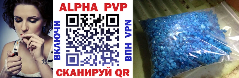 купить закладку Щигры APVP крисы CK
