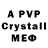Мефедрон 4 MMC dark_of_angell 349