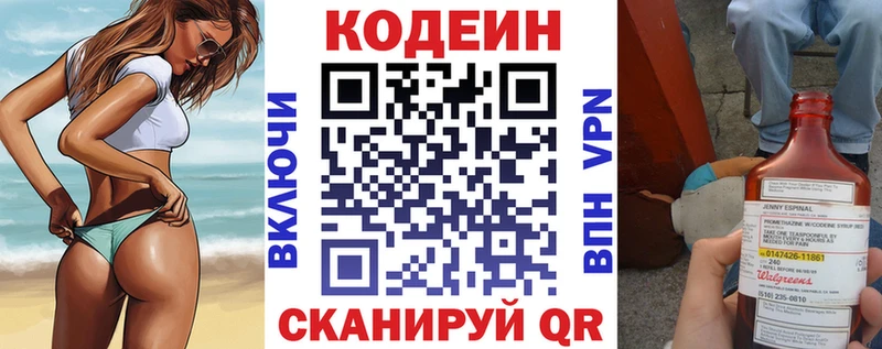 Кодеиновый сироп Lean напиток Lean (лин)  Щигры 