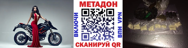 МЕТАДОН methadone  наркотики  Щигры 